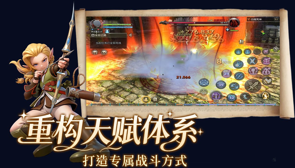 龙之谷启程天赋养成体系